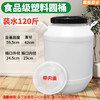 食品级多用途塑料桶，可用做酵素、储水、存粮等，安全环保、用途广泛。大件物流到货后大部分地区需要自提，介意者慎拍！ 商品缩略图9