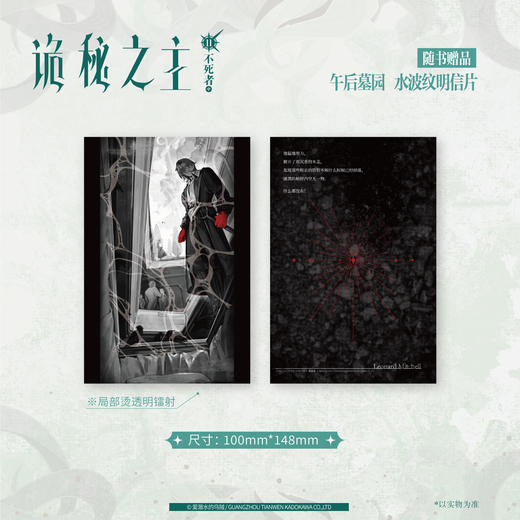 诡秘之主.11不死者.中（典藏版 无删节精校版） 商品图2