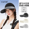 ⁵13cm帽檐【冰丝拼接-半空顶防晒帽】 UPF50+  可卷收纳 可扎马尾设计 YY05-KMNZ 商品缩略图1