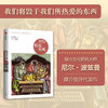 中信出版 | 娱乐至死（尼尔·波兹曼媒介三部曲） 商品缩略图0