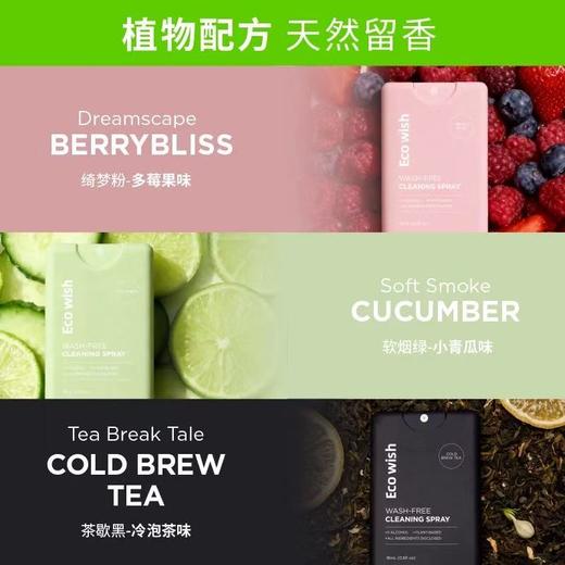 EcoWish 免洗清洁喷雾 天然植物萃取 植物抑菌 香氛护手 细菌消杀率99.9% 卡片包装独立便携 可喷300次 商品图4