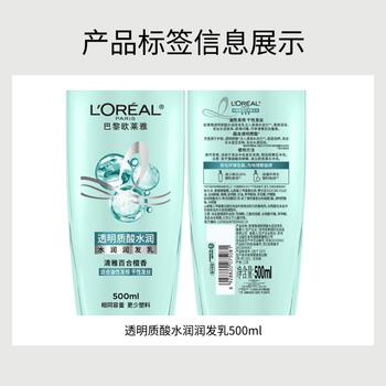 欧莱雅透明质酸水润润发乳500ml 无硅油护发素润发 /个人护理 /洗发护发 /护发素 商品图2