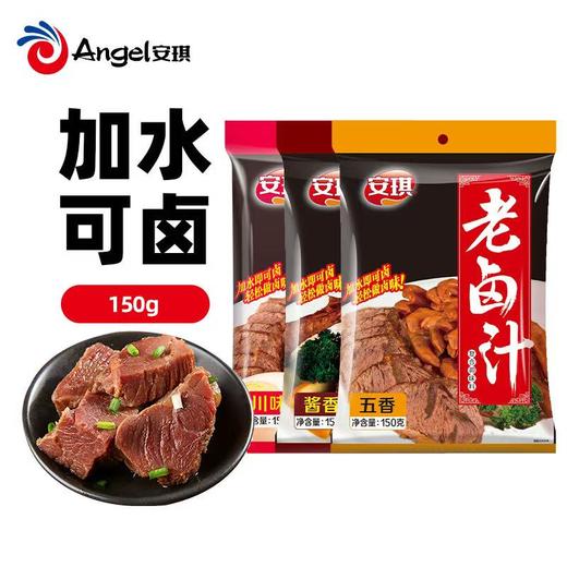 安琪酵母系列 老卤汁150g做卤豆干牛肉配料复合调味料家用卤水卤料包 商品图0
