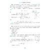高中数学新体系（圆锥曲线的秘密）修订版/荣获高效能品牌图书top榜“专题专项类”金奖/苏立标（特级教师）/著/浙江大学出版社 商品缩略图3
