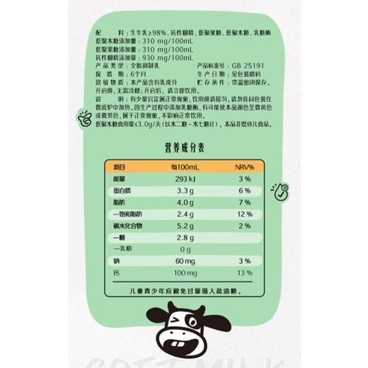 蒙牛200ml*10软牛奶梦幻盖牛奶（益生菌、优骨口味请备注） 商品图2