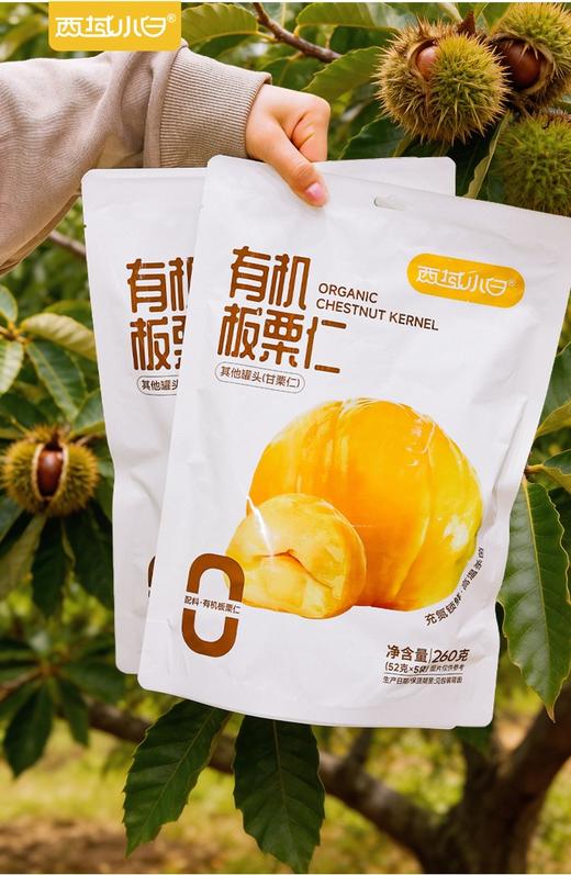 【健康零食合集系列】春日活动拍3减5元，拍5减10元，拍7减15元，拍10减20元基地直邮 商品图6