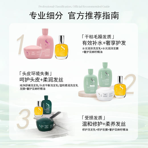意大利奥帕夫头皮均衡洗发乳1000ml（不可使用购物金） 商品图3