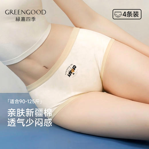 3楼绿嘉【加长档蚕柔裤】莫代尔桑蚕丝底档中高腰透气女三角棉内裤舒适亲肤 商品图1