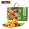 【广州酒家】端午 风味肉粽礼盒1000g 礼品团购-FN 商品缩略图0