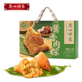 【广州酒家】端午 风味肉粽礼盒1000g 礼品团购-FN