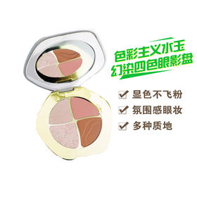 色彩主义水玉幻染四色眼影盘2#日暮金棕/1#水玉粉棕