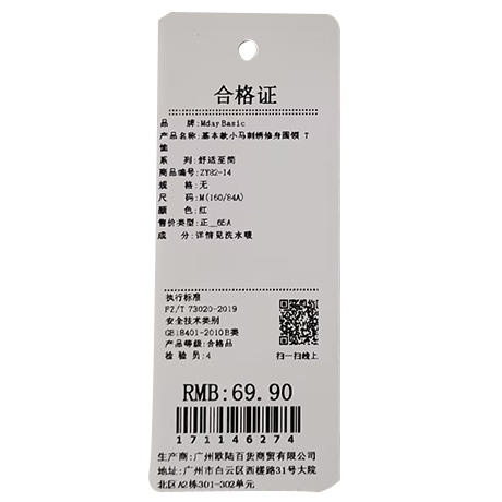 基本款小马刺绣修身圆领 T 恤-纪念日百货门店同款171146266 商品图6