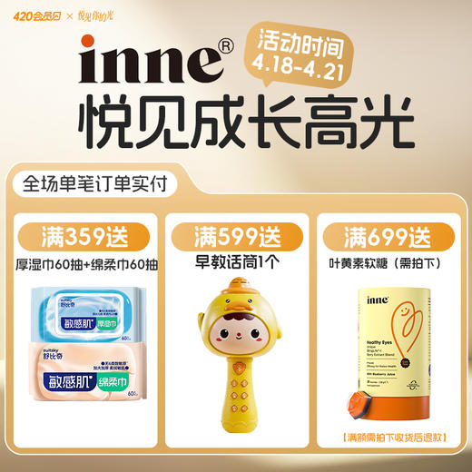 【英氏专链】inne小金条钙镁锌0防腐液体钙 商品图3