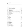 实施科学手册（翻译版）刘建平 郝玉芳 主译 可供全球卫生 社会科学和管理学等领域的研究者和学生参考阅读 人民卫生出版社 商品缩略图3