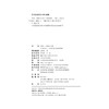 原儒——发现小人儒  武树臣 著  北京大学出版社 商品缩略图2