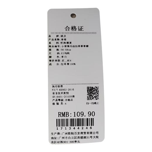小雏菊毛边拉菲草草帽-纪念日百货门店同款171344238 商品图5