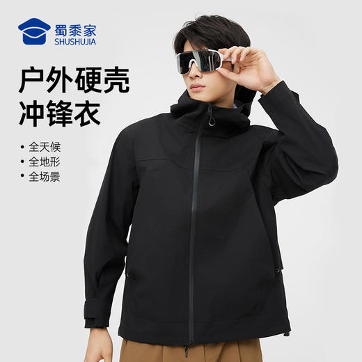 【户外硬壳冲锋衣】男女同款休闲外套户外登山服外套FT601 商品图7