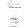 德意志史·第4卷：世界大战时期(1914-1950)(区域国别史丛书) 商品缩略图1