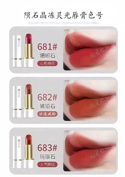 色彩主义陨石晶冻灵光唇膏 商品图2