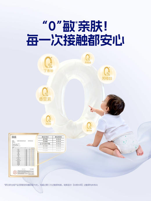 【19.9元任选2包尝鲜】英氏舒比奇裸感透气透气薄氧护婴儿成长裤/纸尿裤日抛装尝鲜装 商品图5