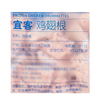 麦德龙 宜客鸡翅根 1kg 商品缩略图5