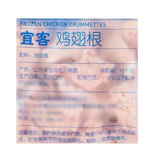 麦德龙 宜客鸡翅根 1kg 商品图5