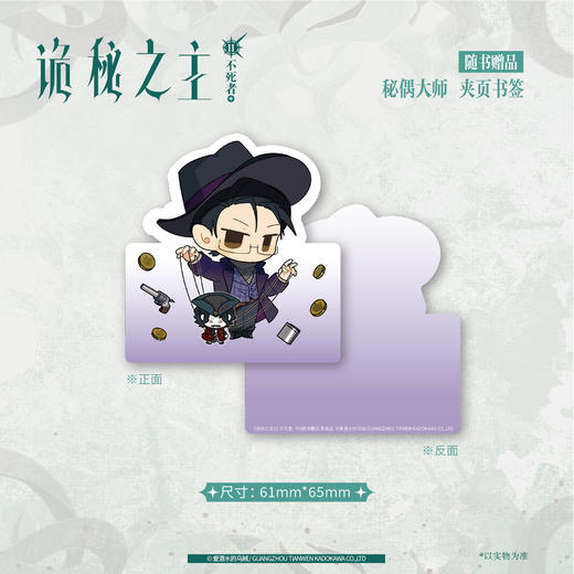 诡秘之主.11不死者.中（典藏版 无删节精校版） 商品图3