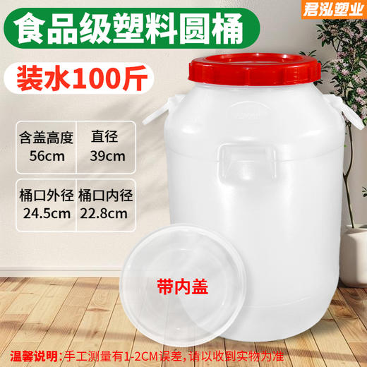 食品级多用途塑料桶，可用做酵素、储水、存粮等，安全环保、用途广泛。大件物流到货后大部分地区需要自提，介意者慎拍！ 商品图7