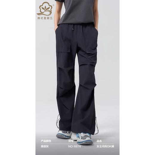 棉花星期五女士闪兵OK裤6614（L-3XL）黑/灰/粉（下单请备注颜色尺码） 商品图2