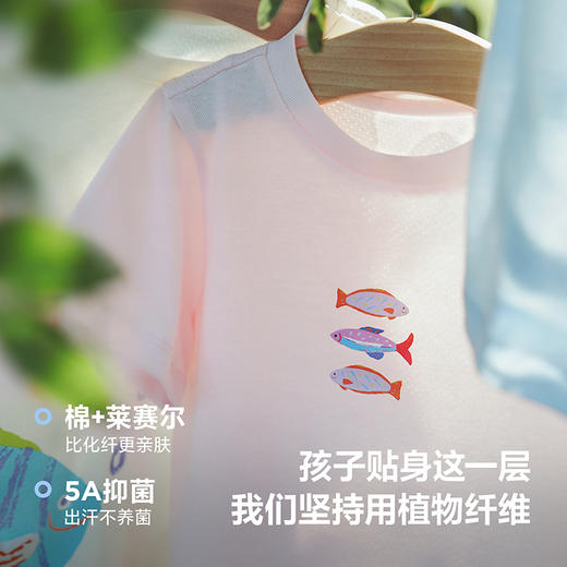 【植物肌】迷你巴拉巴拉儿童短袖T恤宝宝海洋上衣夏后背网眼透气 商品图2