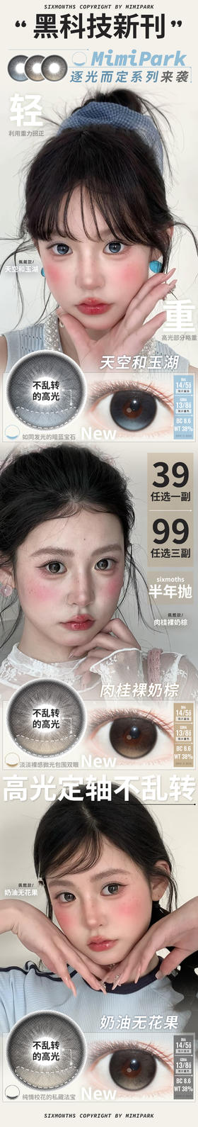 mimipark【4月16日—4月30日】定轴半年抛
