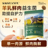 新品【羊乳鲜酥猫粮】鲜肉益生菌助提自护力 单一肉源助长肉 鲜肉酶解助消化 双重奶源助力猫咪自在活力 商品缩略图0