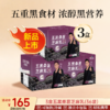 五黑桑葚芝麻乳  180克/袋   12袋/盒 商品缩略图1