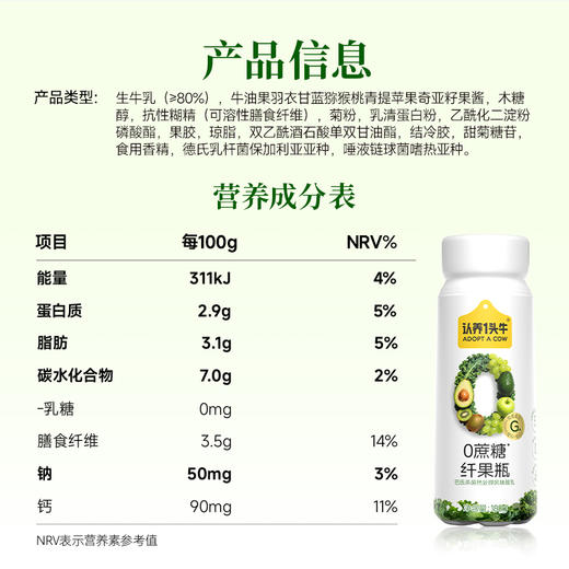 认养一头牛 零糖酸纤果瓶 180g*10 一提/两提 商品图5