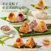【味滋源】端午 龙粽福礼端午礼盒1280g 员工福利-FN 商品缩略图4