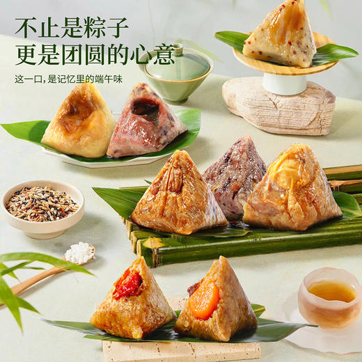【味滋源】端午 龙粽福礼端午礼盒1280g 员工福利-FN 商品图4