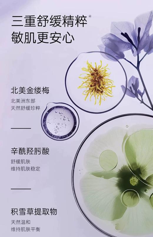蜜卡佛精粹修颜隔离霜 1#薄荷绿 2#薰衣紫 商品图7