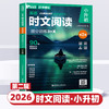 2026版初中第2辑英语时文阅读提分训练3X小升初阅读理解 商品缩略图0