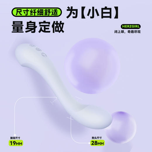 赫兹少女日初101 G点震动棒自慰器DIY女初入门高潮神器豆豆刺激情趣用品静音玩具 商品图4