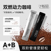【会员价 · 双燃动力咖啡】0蔗糖速溶黑咖啡左旋肉桂袋装冷萃咖啡 商品缩略图0