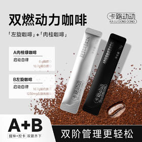 【会员价 · 双燃动力咖啡】0蔗糖速溶黑咖啡左旋肉桂袋装冷萃咖啡