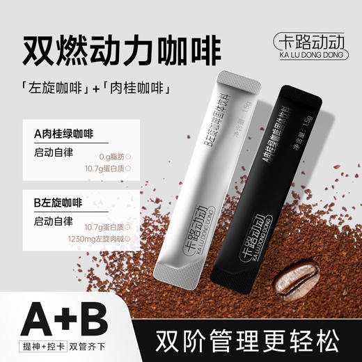 【会员价 · 双燃动力咖啡】0蔗糖速溶黑咖啡左旋肉桂袋装冷萃咖啡 商品图0