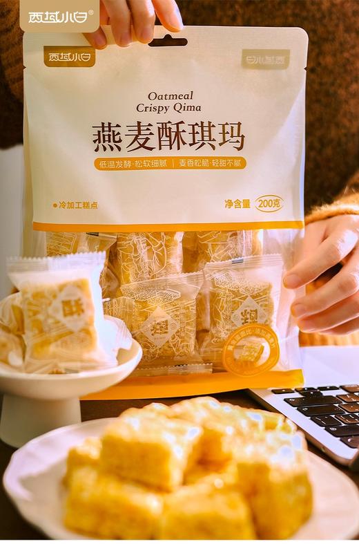 【健康零食合集系列】春日活动拍3减5元，拍5减10元，拍7减15元，拍10减20元基地直邮 商品图5