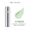 蜜卡佛精粹修颜隔离霜 1#薄荷绿 2#薰衣紫 商品缩略图2