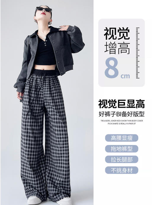 西遇韩系慵懒风黑白格子裤女2026夏季新款高腰抽绳宽松休闲拖地裤SS060311 商品图3