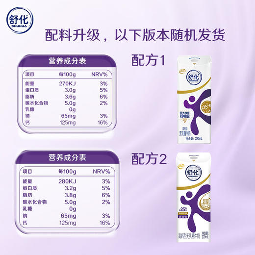 伊利舒化高钙无乳糖牛奶220ml*12 商品图1