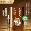 灵芝精萃液 增强免疫  滋养健康 商品缩略图0
