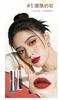 蜜卡佛轻吻哑雾不沾杯口红 1#潮酷奶咖 2#赤陶肉桂 3#霜染红梨 商品缩略图2