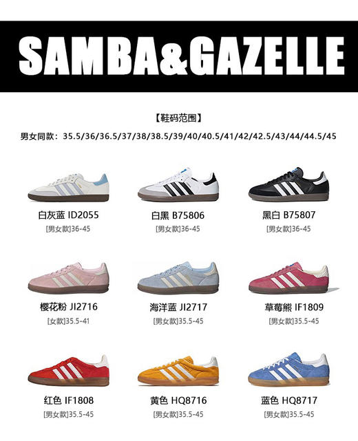 老渠道❗️Adi爆款德训👟 𝐆𝐚𝐳𝐞𝐥𝐥𝐞➕𝐒𝐚𝐦𝐛𝐚 两大鞋王一起来 商品图1