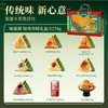 【味滋源】端午 锦舟珍粽端午礼盒1278g 员工福利-FN 商品缩略图5